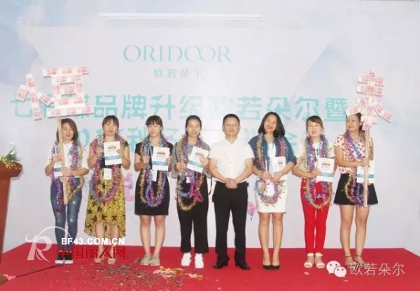 ä¸ƒå½©è¶å‡çº§ã€æ¬§è‹¥æœµå°”ã€‘åŽä¸½èœ•å˜ä¹‹ç§‹å†¬åŸ¹è®­ä¼šåœ†æ»¡è½å¹•