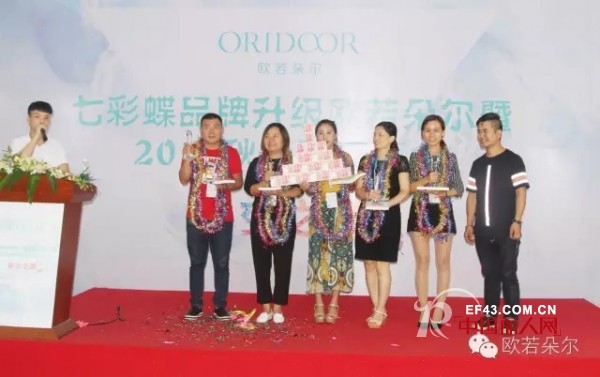 ä¸ƒå½©è¶å‡çº§ã€æ¬§è‹¥æœµå°”ã€‘åŽä¸½èœ•å˜ä¹‹ç§‹å†¬åŸ¹è®­ä¼šåœ†æ»¡è½å¹•