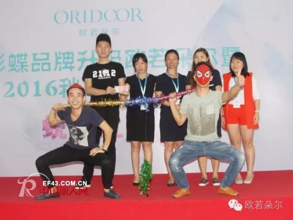 ä¸ƒå½©è¶å‡çº§ã€æ¬§è‹¥æœµå°”ã€‘åŽä¸½èœ•å˜ä¹‹ç§‹å†¬åŸ¹è®­ä¼šåœ†æ»¡è½å¹•