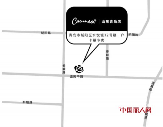 CARMENå±±ä¸œé’å²›æ–°åº—ç››å¤§å¼€ä¸š å¡è”“é‚€æ‚¨å…±äº«ç››å®´