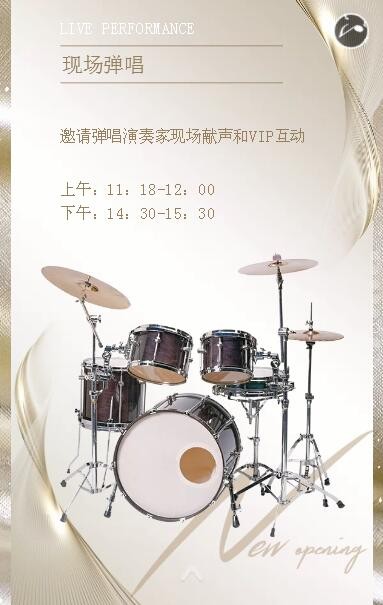ä½³çº·ä¸œèŽžé«˜åŸ—æ—¶å°šé¦†4æœˆ30æ—¥å³å°†ä¼˜é›…å¯å¹• æ•¬å€™æ‚¨çš„å…‰ä¸´
