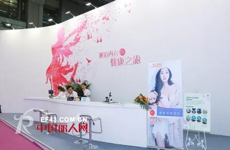 æƒŠè‰³å…¨åœº|æ–°æ€¡é›†å›¢é‡ç£…äº®ç›¸SIUF2017ä¸­å›½ï¼ˆæ·±åœ³ï¼‰å›½é™…å“ç‰Œå†…è¡£å±•