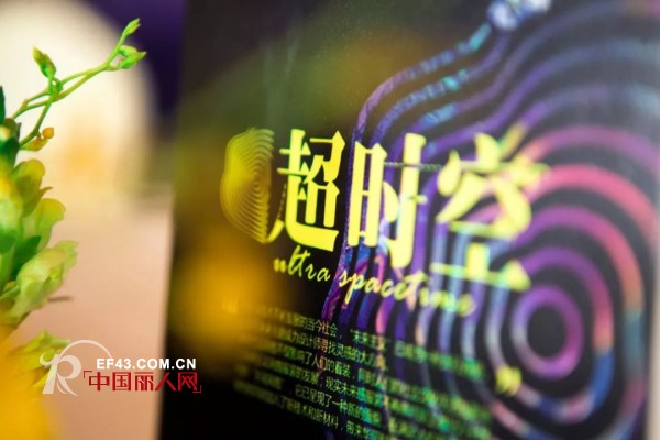EXUN2018å†¬å­£æ–°å“å‘å¸ƒä¼š è¶…æ—¶ç©ºçš„æ½®æµé­…åŠ›