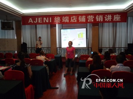 AJENIé˜¿çå¦®2012å¹´ç§‹å†¬æ–°å“å‘å¸ƒä¼šåœ†æ»¡è½å¹•