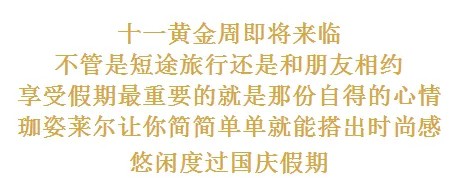 ç»å…¸æ ¼çº¹å…ƒç´ åˆ°åº•æœ‰å¤šç¾Ž