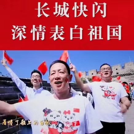 ä¸­å›½ç½—è’™ çº¢å¸®ä¼ æ‰¿ ç½—è’™é›†å›¢å‘˜å·¥é½èšé•¿åŸŽé«˜å”±ã€Šæˆ‘çš„ç¥–å›½ã€‹