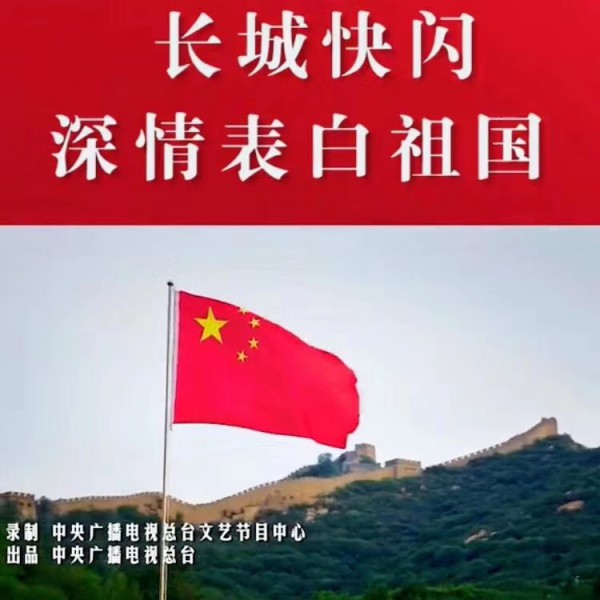 ä¸­å›½ç½—è’™ çº¢å¸®ä¼ æ‰¿ ç½—è’™é›†å›¢å‘˜å·¥é½èšé•¿åŸŽé«˜å”±ã€Šæˆ‘çš„ç¥–å›½ã€‹