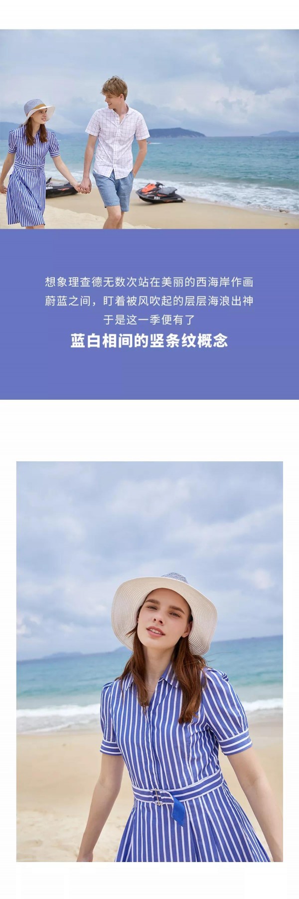 åŽ»æµ·è¾¹åº¦å‡å¯ä»¥æ€Žä¹ˆç©¿æ­ï¼Ÿ HAZZYSä¸ºä½ å‘ˆçŽ°æ—¶å°šé€ åž‹