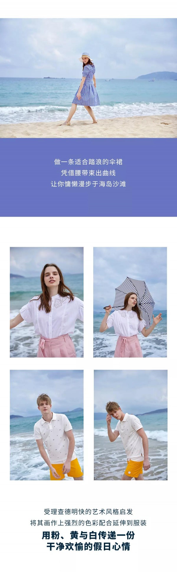 åŽ»æµ·è¾¹åº¦å‡å¯ä»¥æ€Žä¹ˆç©¿æ­ï¼Ÿ HAZZYSä¸ºä½ å‘ˆçŽ°æ—¶å°šé€ åž‹