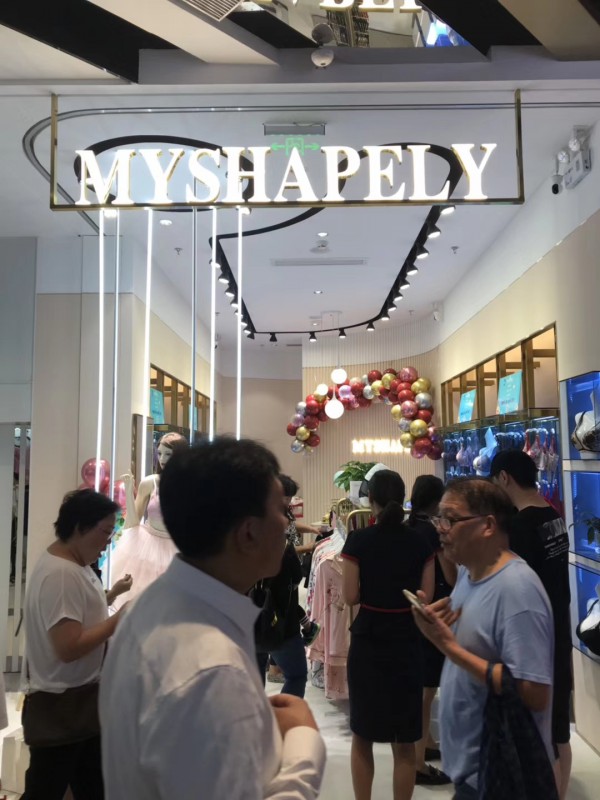 çƒ­çƒˆç¥è´ºMYSHAPELYçº¤ç¾Žé¾™æ¹–åŽæ³¾å¤©è¡—åº—å¼€ä¸šå¤§å‰ï¼