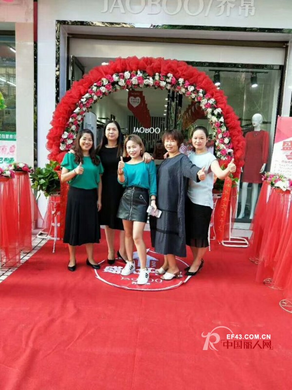 çƒ­çƒˆç¥è´ºä¹”å¸›å¥³è£…æ¹–å—æ€€åŒ–æ–°åº—ç››å¤§å¼€ä¸š