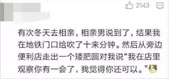 è¿‡å¹´ç›¸äº²è¿™åœºæžç¬‘å‰§ï¼Œç©¶ç«Ÿè°æ›´ä¼šæ¼”ï¼Ÿ