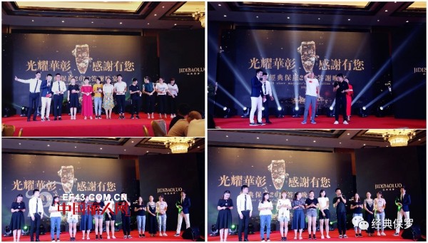 çƒ­çƒˆç¥è´ºç»å…¸ä¿ç½—ç¬¬åäº”å±Šåº—é•¿äº¤æµä¼šåœ†æ»¡æˆåŠŸ