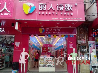 å¼€å†…è¡£åŠ ç›Ÿåº—ï¼Œä»€ä¹ˆæ ·çš„åº—é“ºåœ°å€æ‰èƒ½çœŸæ­£å®žçŽ°ç›ˆåˆ©