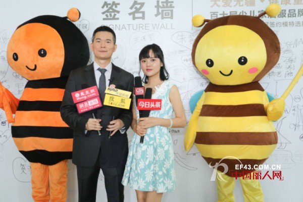 â€œå¤§çˆ±æ— ç–† å¥åº·ç«¥è¡Œâ€ç™¾å£«å°¼å°‘å„¿å¥åº·å®¶å±…æœå“ç‰Œæ­£å¼å‘å¸ƒ