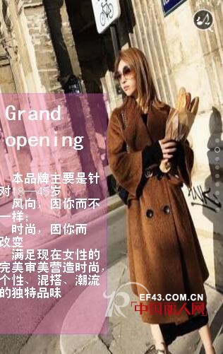 Z&WANå¥³è£…å¤§é‚‘åŽ¿çŽ‹æ³—é•‡æ–°åº—11æœˆ29æ—¥å³å°†ç››å¤§å¼€ä¸š