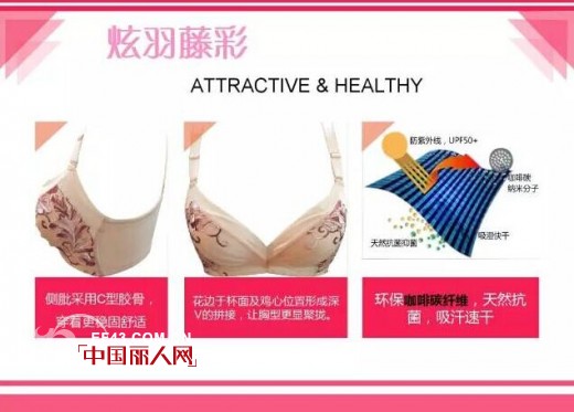 ç¾Žæ€æ–°å“ä¸Šå¸‚ æ¸©æš–ä½ çš„å†¬å­£â€”â€”ç‚«ç¾½è—¤å½©