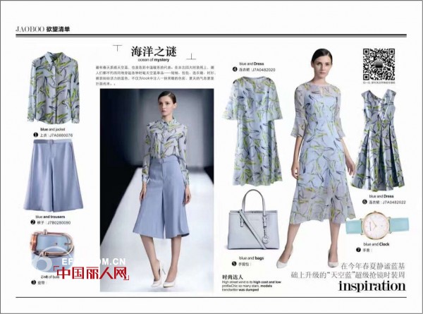 ä¹”å¸›æ˜¥è£…æŠ¢å…ˆçœ‹ è‡ªç„¶å…ƒç´ è®©æœè£…æ›´åŠ ç²¾å½©