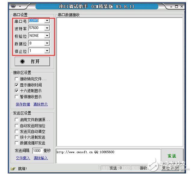 Detailed design of serial communication of the lower computer of the upper computer