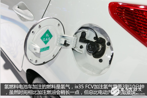 What are the hydrogen fuel cell vehicles?