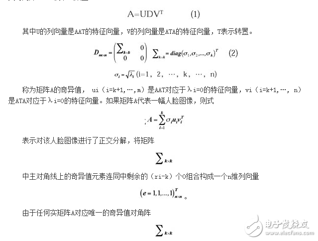 Face Recognition Method Based on Fusion of RBF Network and Bayesian Classifier