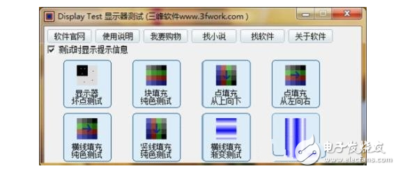 Teach you how to test computer monitors