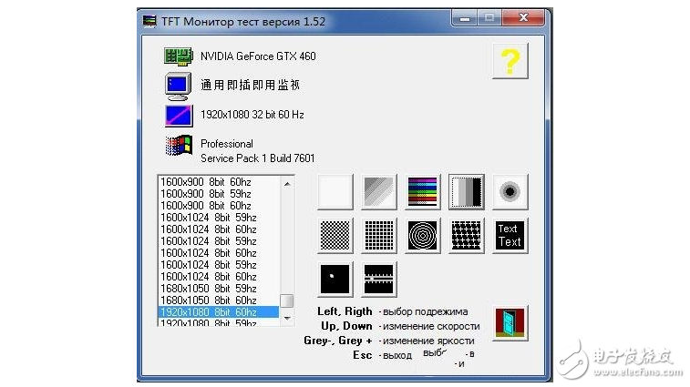 Teach you how to test computer monitors