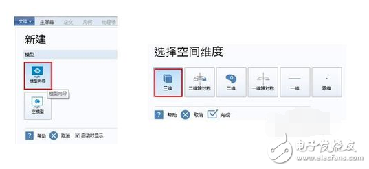 Comsol basics _COMSOL how to model