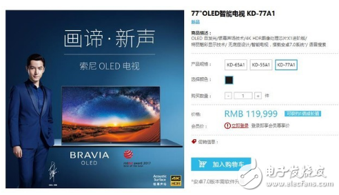 Sony oled TV price parameters