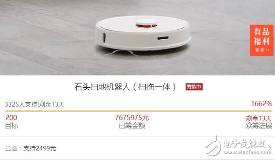 The difference between the 2nd generation and the 1st generation of millet sweeping robot