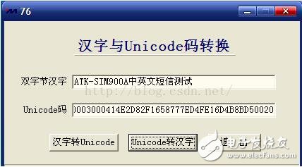Sim900a Chinese and English SMS sending steps