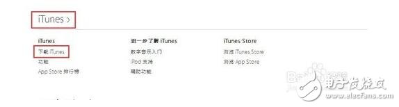 How to download itunes64 bit _itunes download 64-bit Chinese version of the tutorial _itunes64 official download