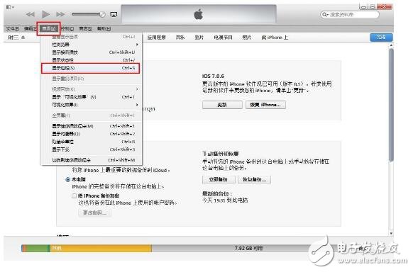 How to use itunes backup _itunes backup password forgot how to get back