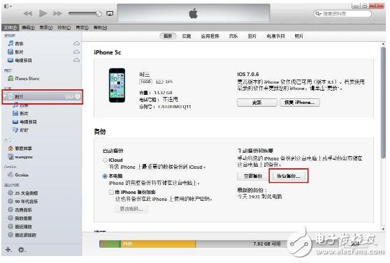 How to use itunes backup _itunes backup password forgot how to get back