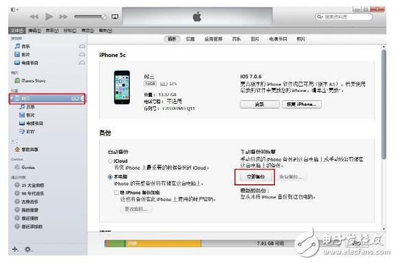 How to use itunes backup _itunes backup password forgot how to get back