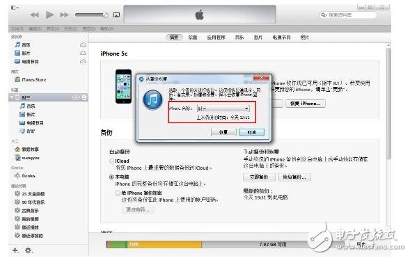 How to use itunes backup _itunes backup password forgot how to get back
