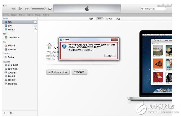 How to use itunes backup _itunes backup password forgot how to get back