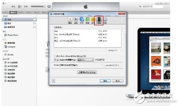 How to use itunes backup _itunes backup password forgot how to get back