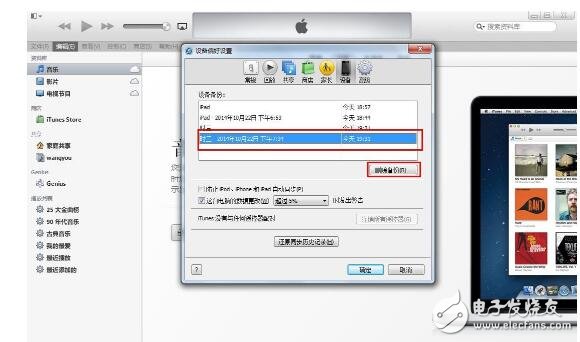 How to use itunes backup _itunes backup password forgot how to get back