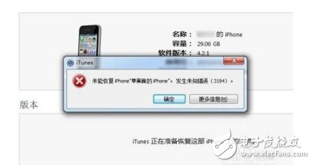 Itunes3194 unknown error how to do _itunes3194 solution