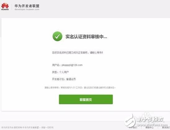Huawei Developer Account Registration (Step Tutorial)_How to retrieve the Huawei Developer Alliance account and password