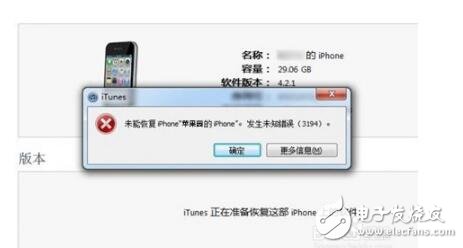 Tiunes upgrade error 3194 how to do _itunes recovery when 3194 tutorial (solution)