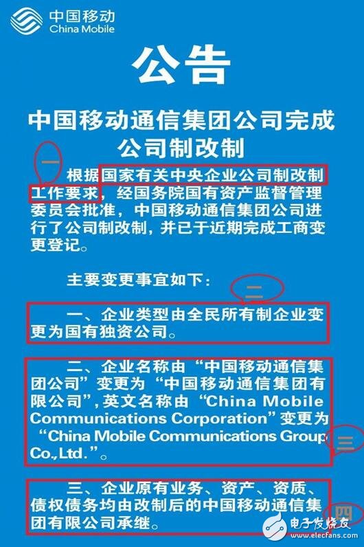 What is the purpose of China Mobile's restructuring (truth) _ What impact does China Mobile have on the user's restructuring?