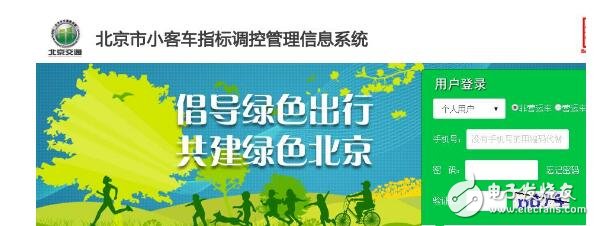 Beijing New Energy Vehicle Shake Request_Beijing New Energy Vehicle Shake Condition _2018 Beijing New Energy Vehicle Shake New Policy