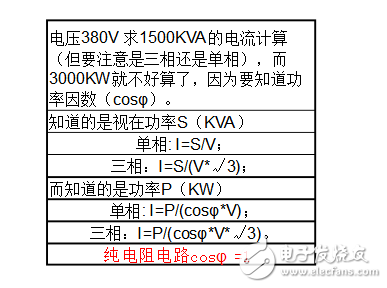 380v electric power calculation formula