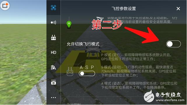 Detailed explanation of three flight modes of Dajiang UAV