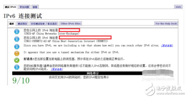 What is ipv6 network? How to judge whether your network environment supports ipv6