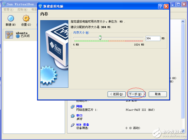 ARM embedded platform based on VirtualBox virtual machine-Ubuntu operating system