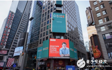 China's cloud computing adds brilliance, Huayun unveiled in Times Square, New York, USA