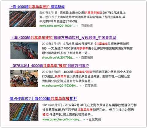 According to media reports, the vast majority of these seized shared bicycles are Mobike bicycles, as well as some of the small yellow cars and Xiaoming's small blue cars. According to relevant personnel, these bicycles were temporarily suspended due to illegal parking or encroachment on limited parking space resources.